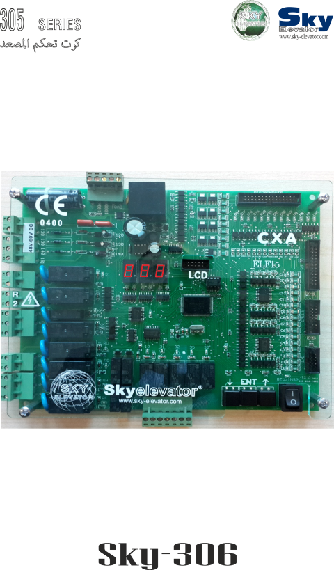         SKY 306 (CXA)